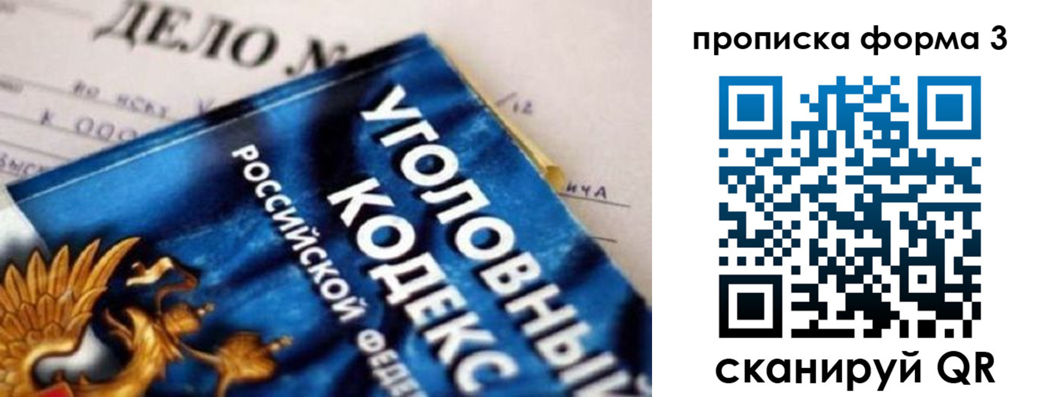 прописка от собственника в Купино