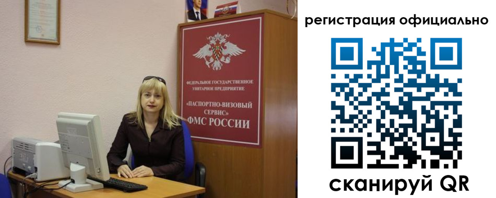 временная регистрация для школы в Купино