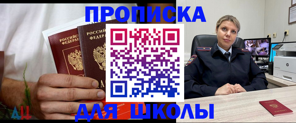 временная регистрация гарантия в Купино