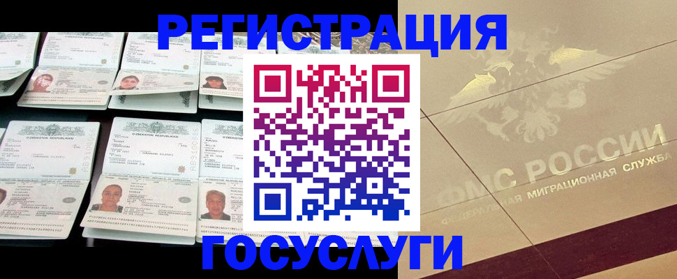 временная регистрация гарантия в Купино